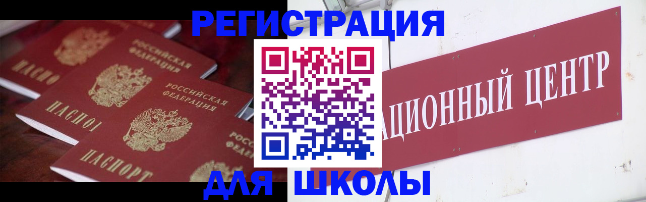 прописка штамп в Твери