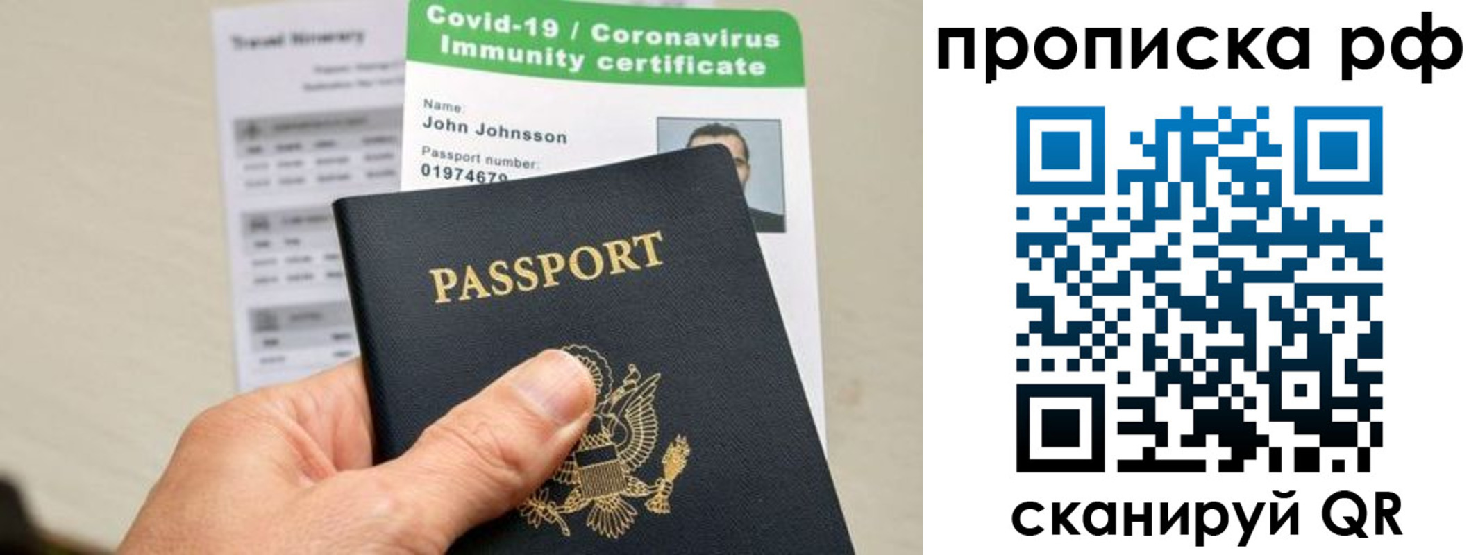 прописка в Твери