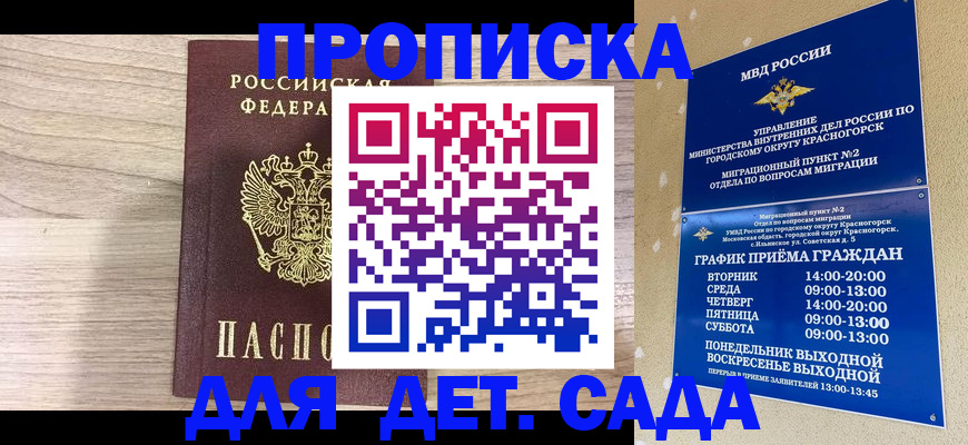 прописка регистрация в Твери