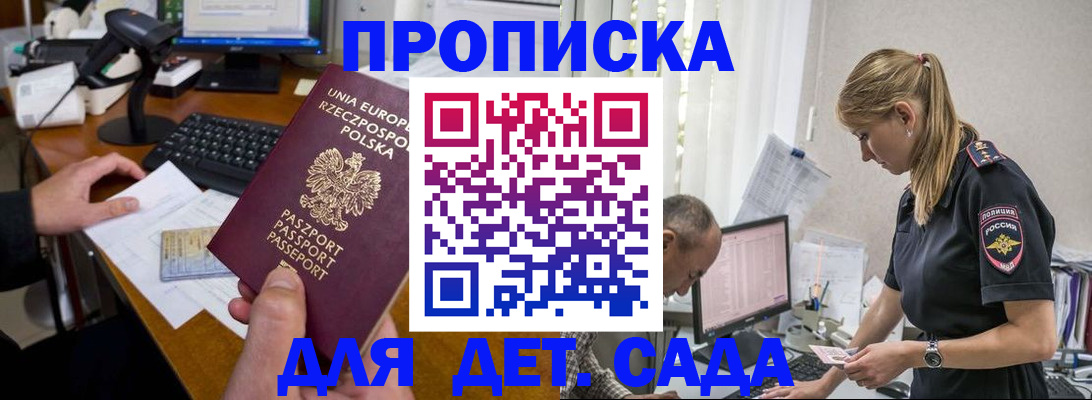 временная регистрация купить в Твери