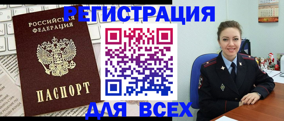 прописка для военкомата в Твери