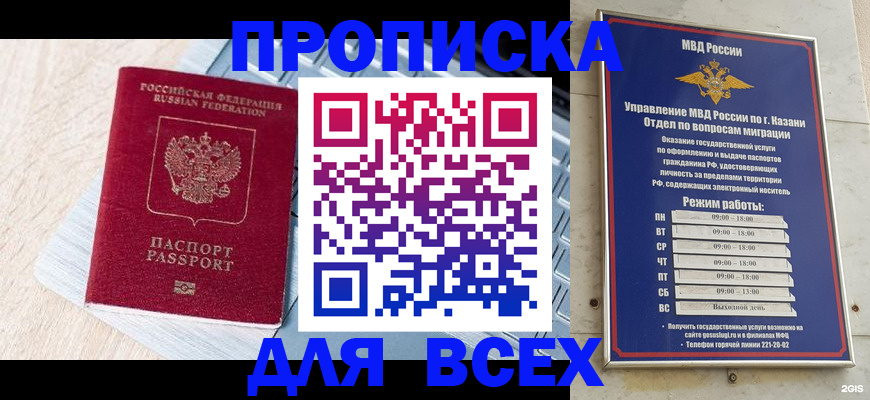 регистрация для школы в Твери