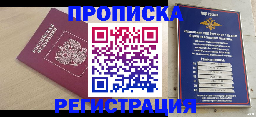 прописка поиск в Твери