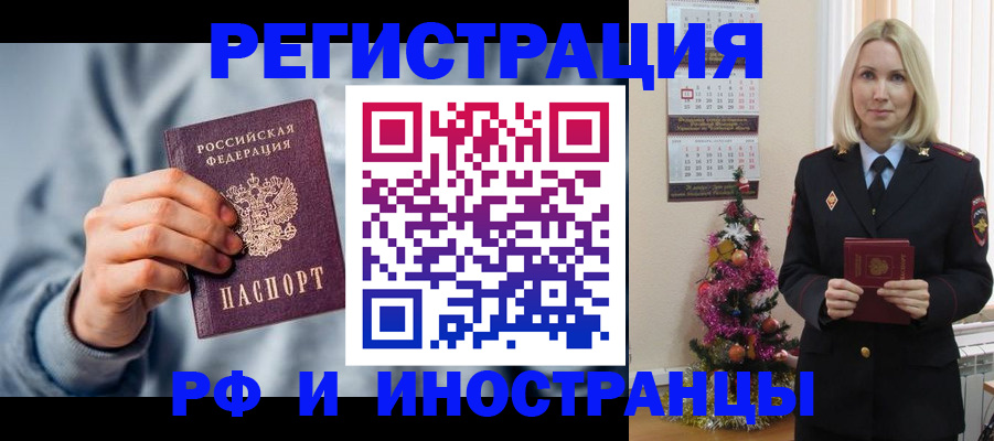 временная регистрация для школы в Твери