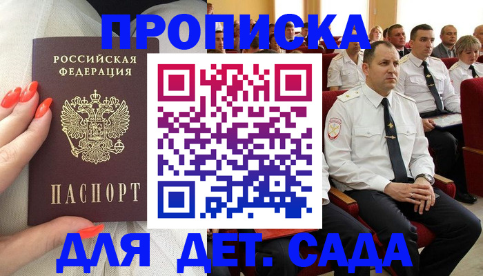 временная регистрация в Твери