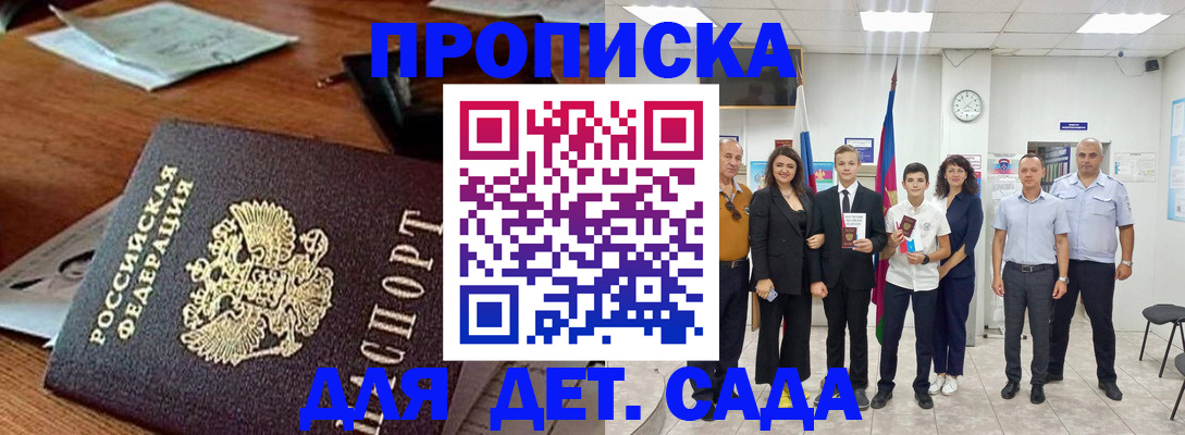 временная регистрация для всех в Твери