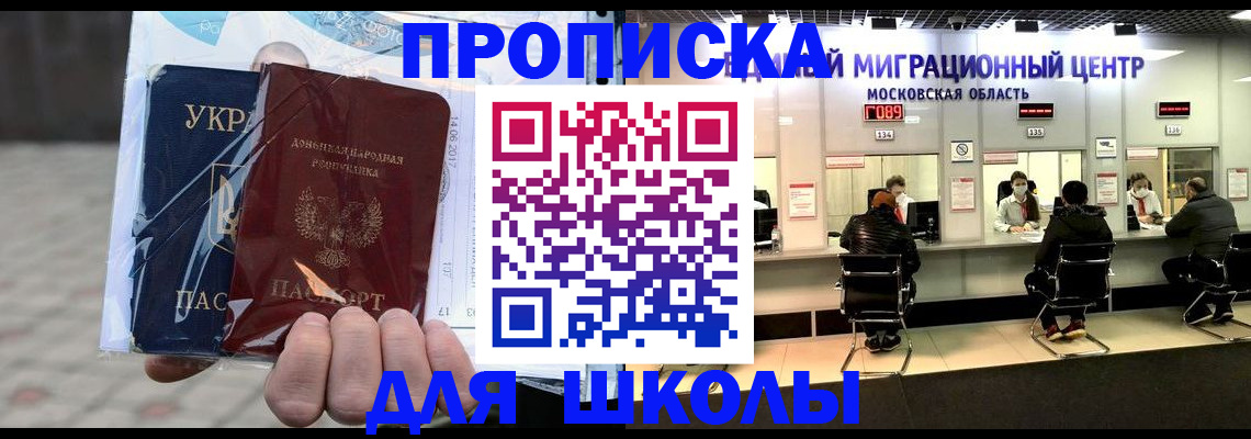 купить прописку в Твери