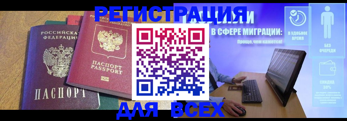 регистрация в Твери