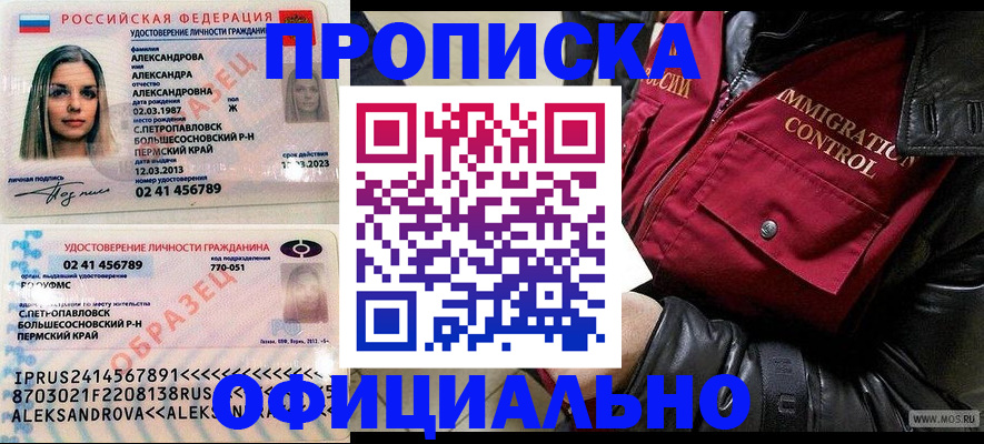 временная регистрация госуслуги в Твери