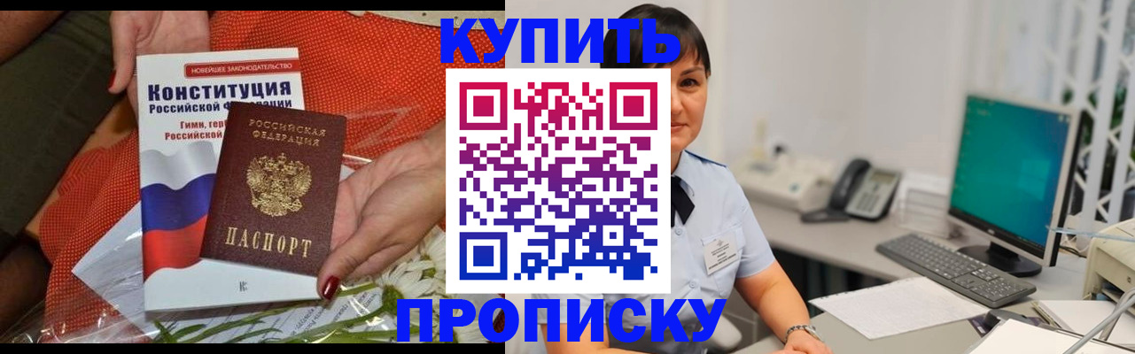 прописка иностранных граждан в Твери