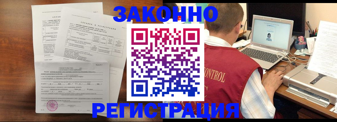 миграционный учет в Твери