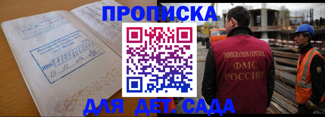 прописка для кредита в Твери